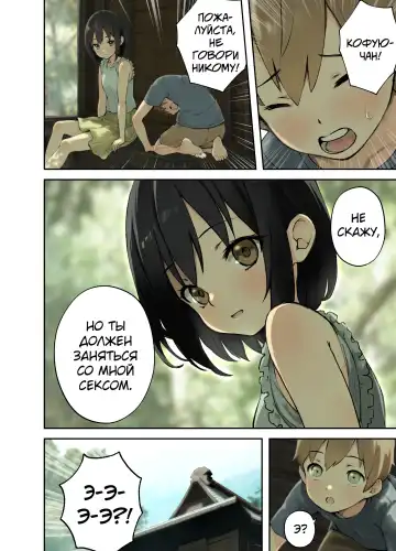 [Omochi Nabe] Inaka no Shinseki to H o suru Hanashi -Kofuyu Hen- Fhentai - Page 5