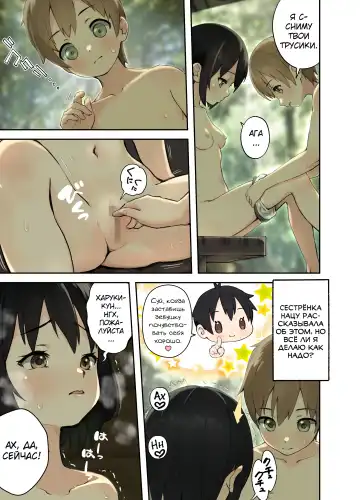 [Omochi Nabe] Inaka no Shinseki to H o suru Hanashi -Kofuyu Hen- Fhentai - Page 8