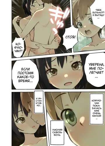 [Omochi Nabe] Inaka no Shinseki to H o suru Hanashi -Kofuyu Hen- Fhentai - Page 11