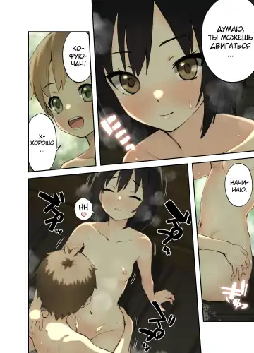[Omochi Nabe] Inaka no Shinseki to H o suru Hanashi -Kofuyu Hen- Fhentai - Page 13