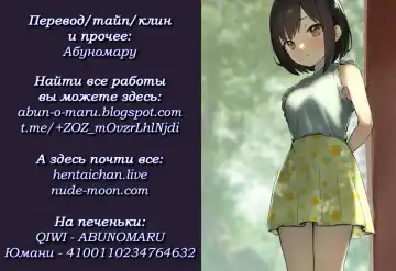 [Omochi Nabe] Inaka no Shinseki to H o suru Hanashi -Kofuyu Hen- Fhentai - Page 29