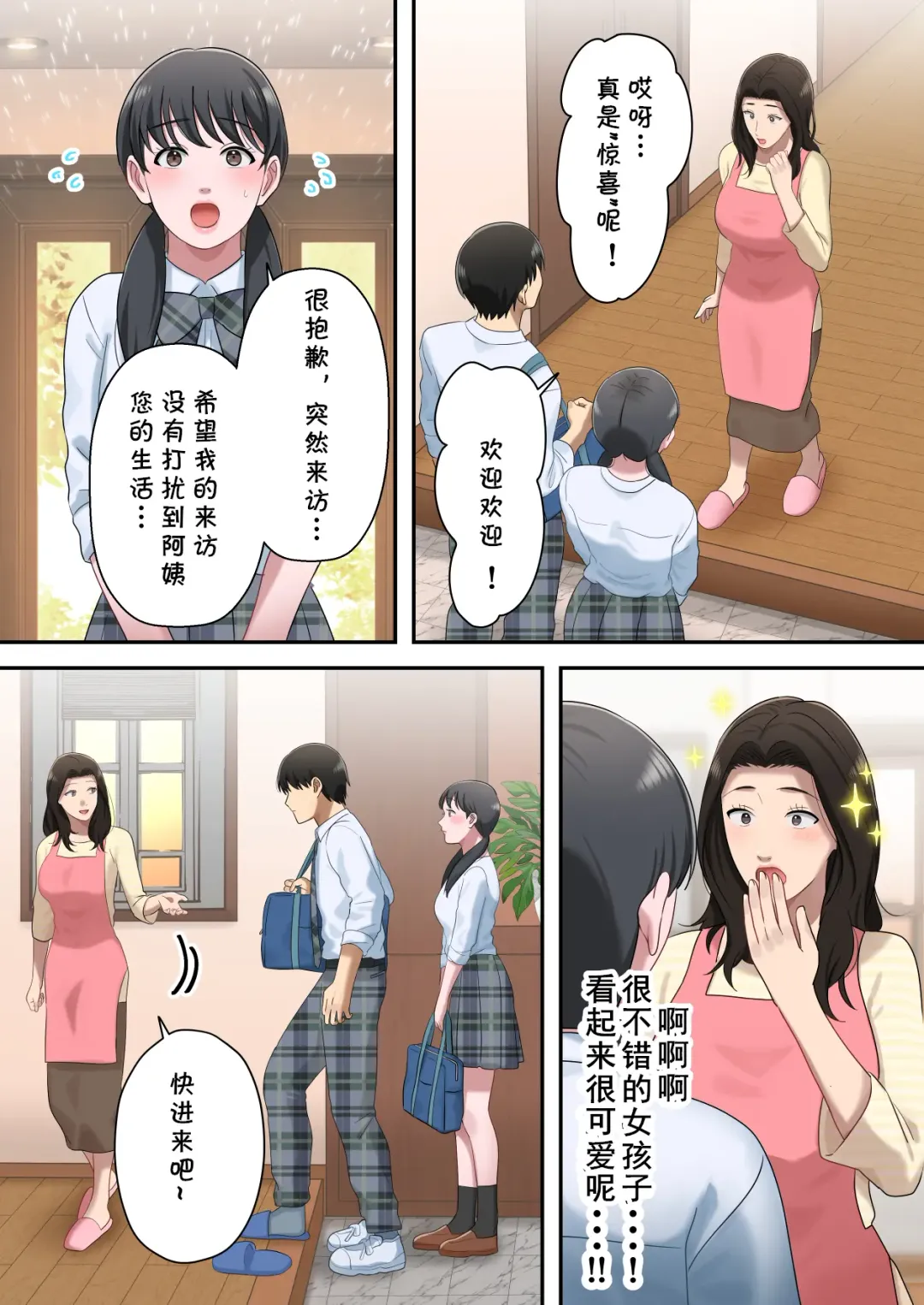 Musuko o Dokusen Suru Haha Fhentai - Page 58