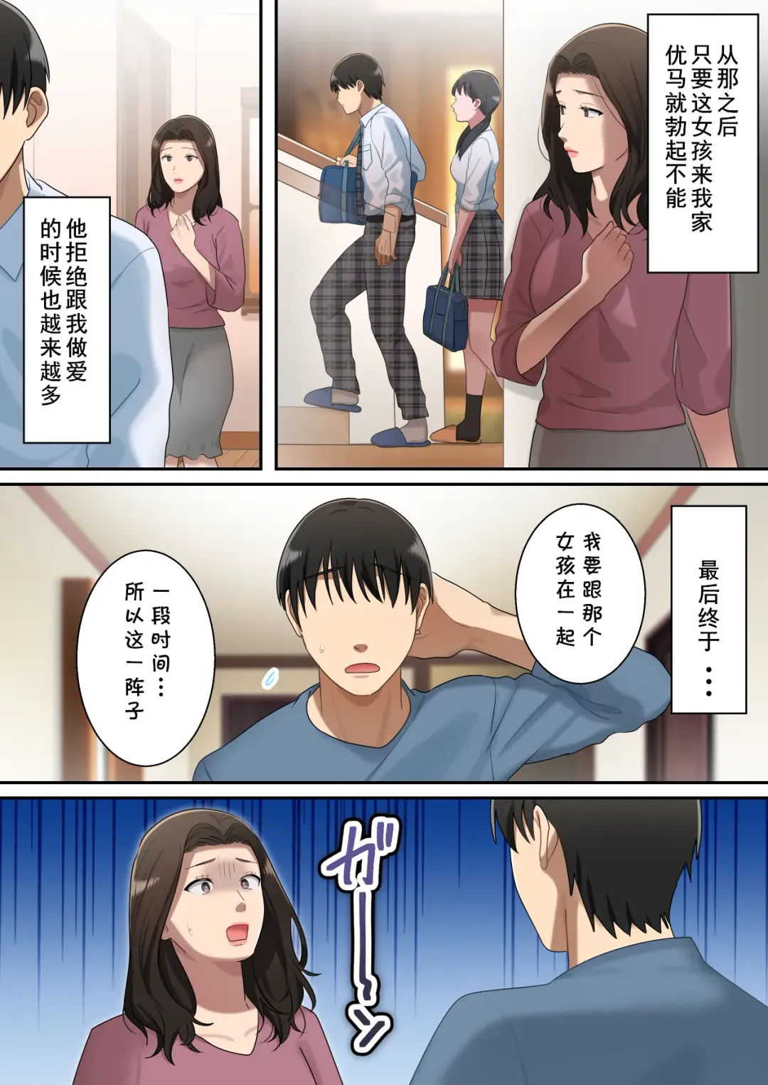 Musuko o Dokusen Suru Haha Fhentai - Page 64