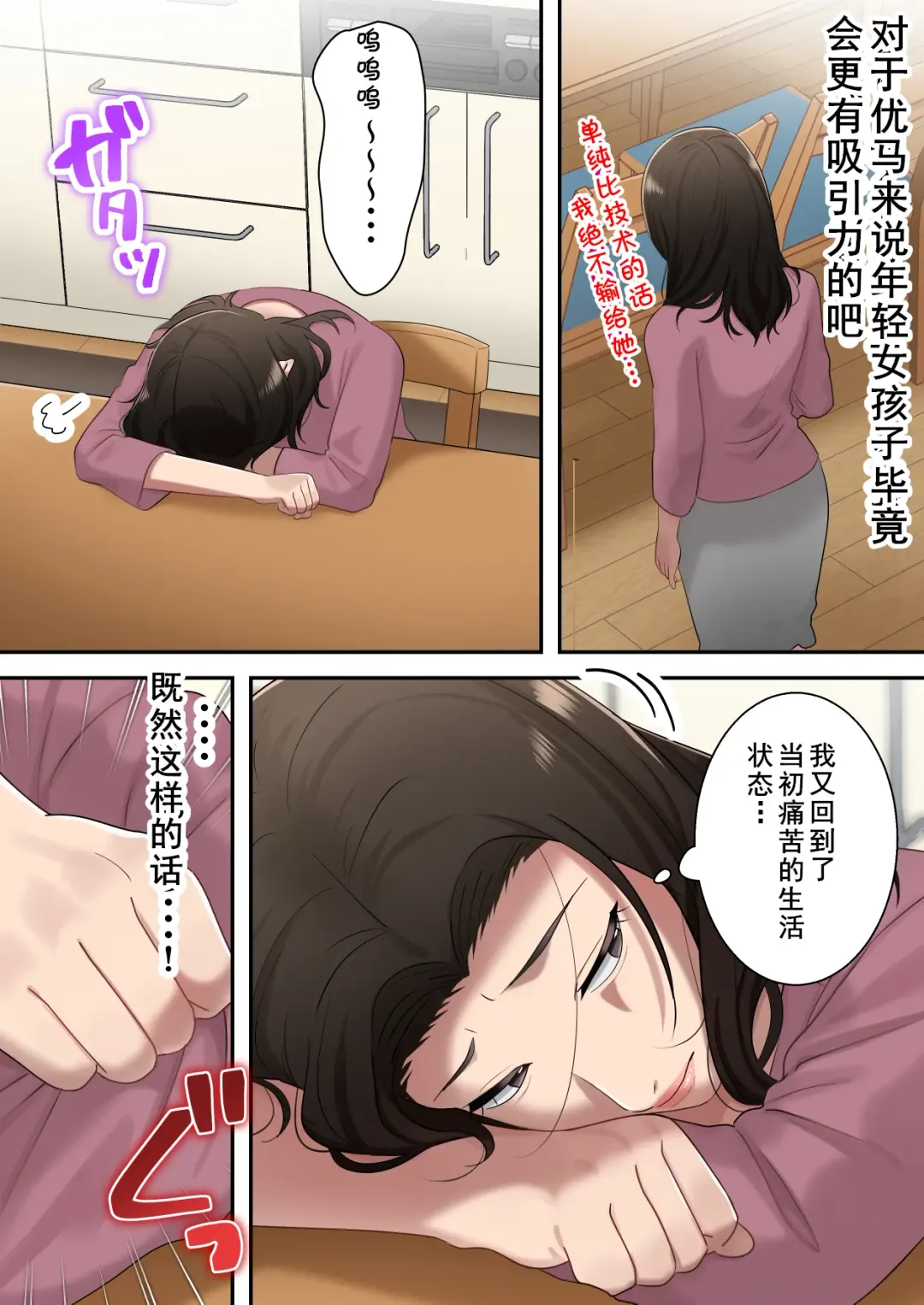 Musuko o Dokusen Suru Haha Fhentai - Page 65