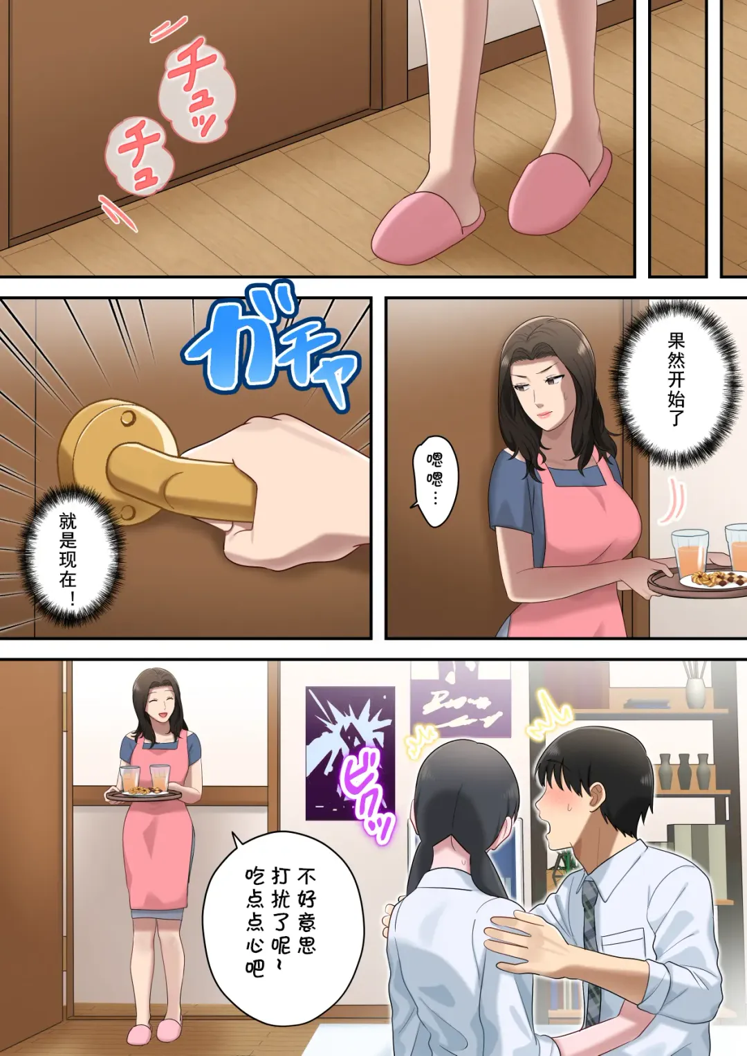 Musuko o Dokusen Suru Haha Fhentai - Page 67