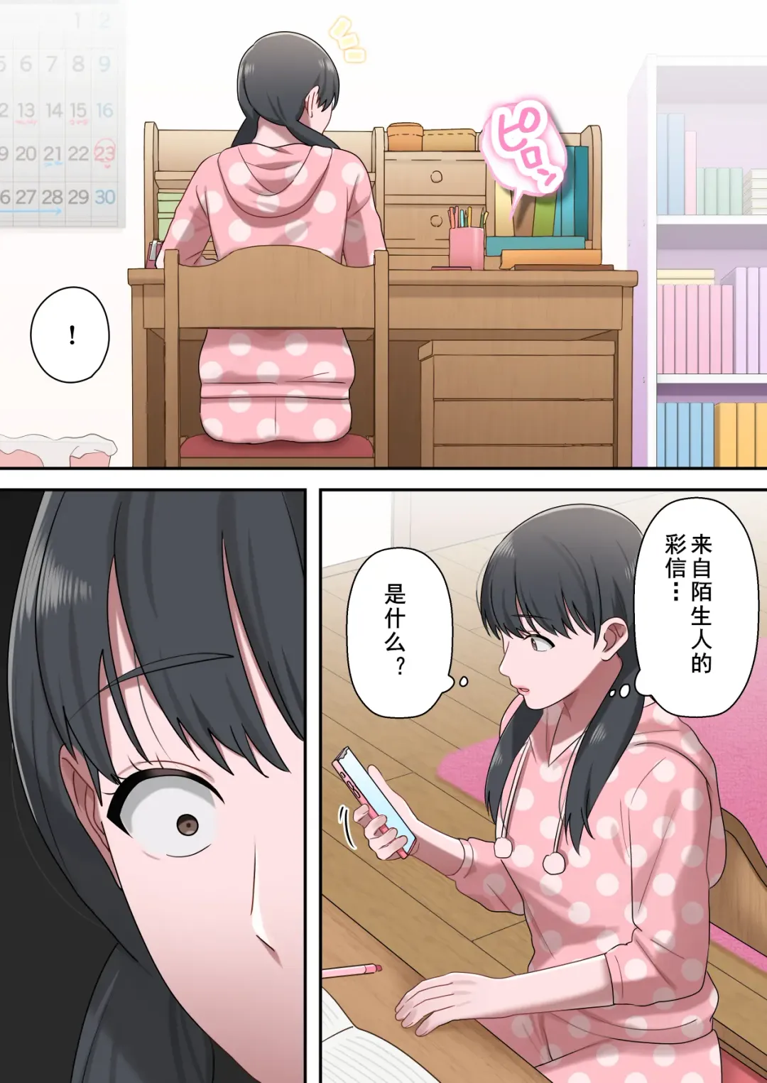 Musuko o Dokusen Suru Haha Fhentai - Page 77