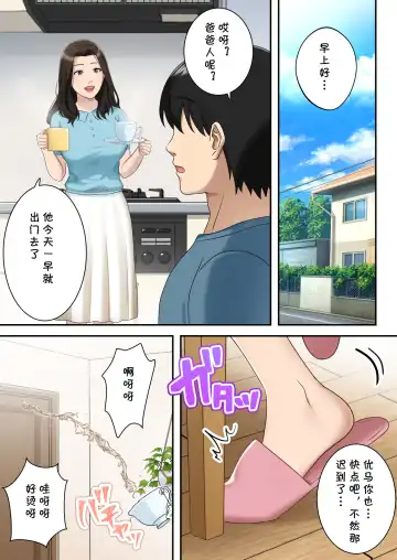 Musuko o Dokusen Suru Haha Fhentai - Page 11