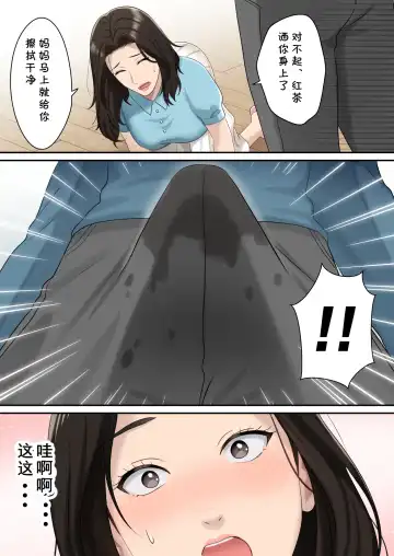 Musuko o Dokusen Suru Haha Fhentai - Page 12