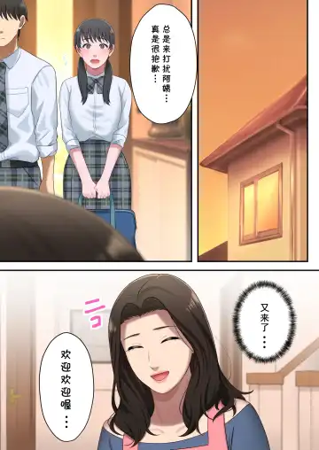 Musuko o Dokusen Suru Haha Fhentai - Page 66