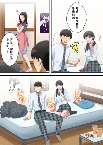 Musuko o Dokusen Suru Haha Fhentai - Page 68