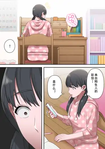 Musuko o Dokusen Suru Haha Fhentai - Page 77