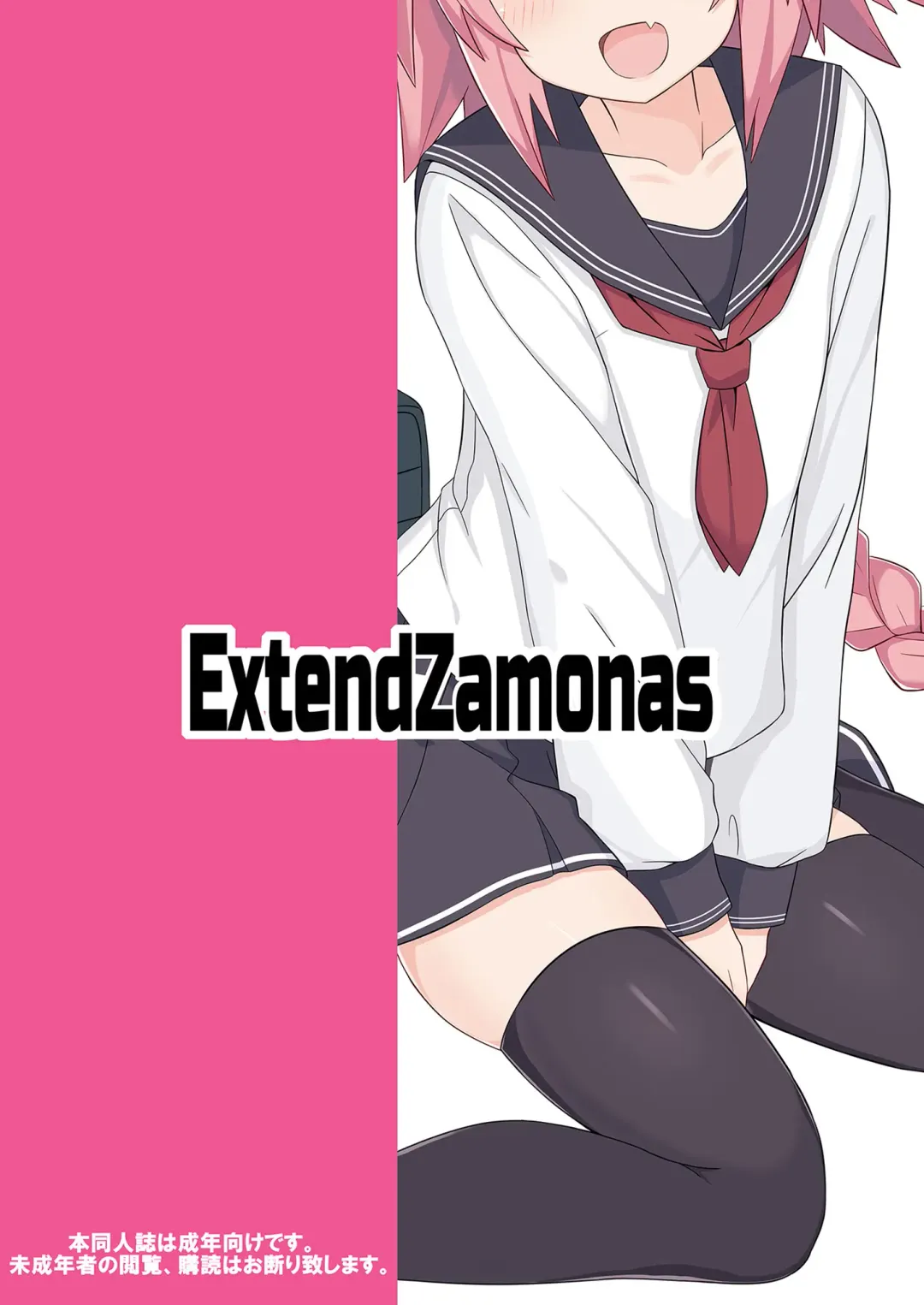 [Caligula] Astolfo to Meccha Sex suru Hon | A Book About Fucking Like Crazy With Astolfo Fhentai - Page 20