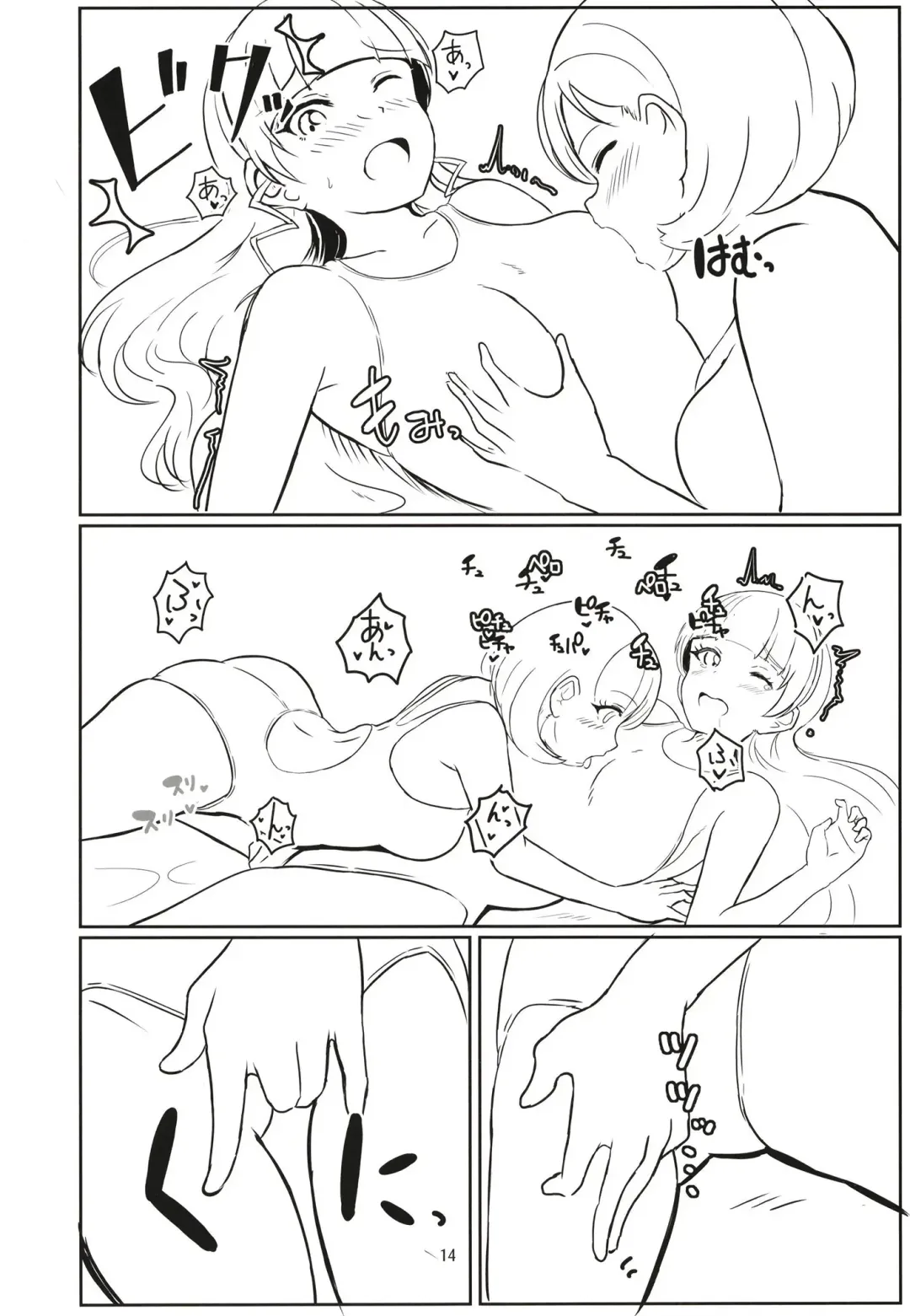 Laundry Labyrinth Fhentai - Page 13