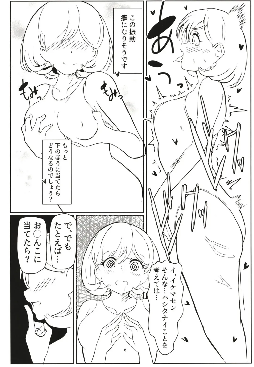 Laundry Labyrinth Fhentai - Page 5