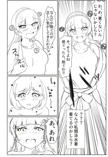 Laundry Labyrinth Fhentai - Page 11