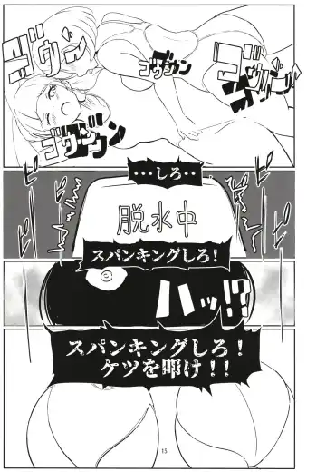 Laundry Labyrinth Fhentai - Page 14