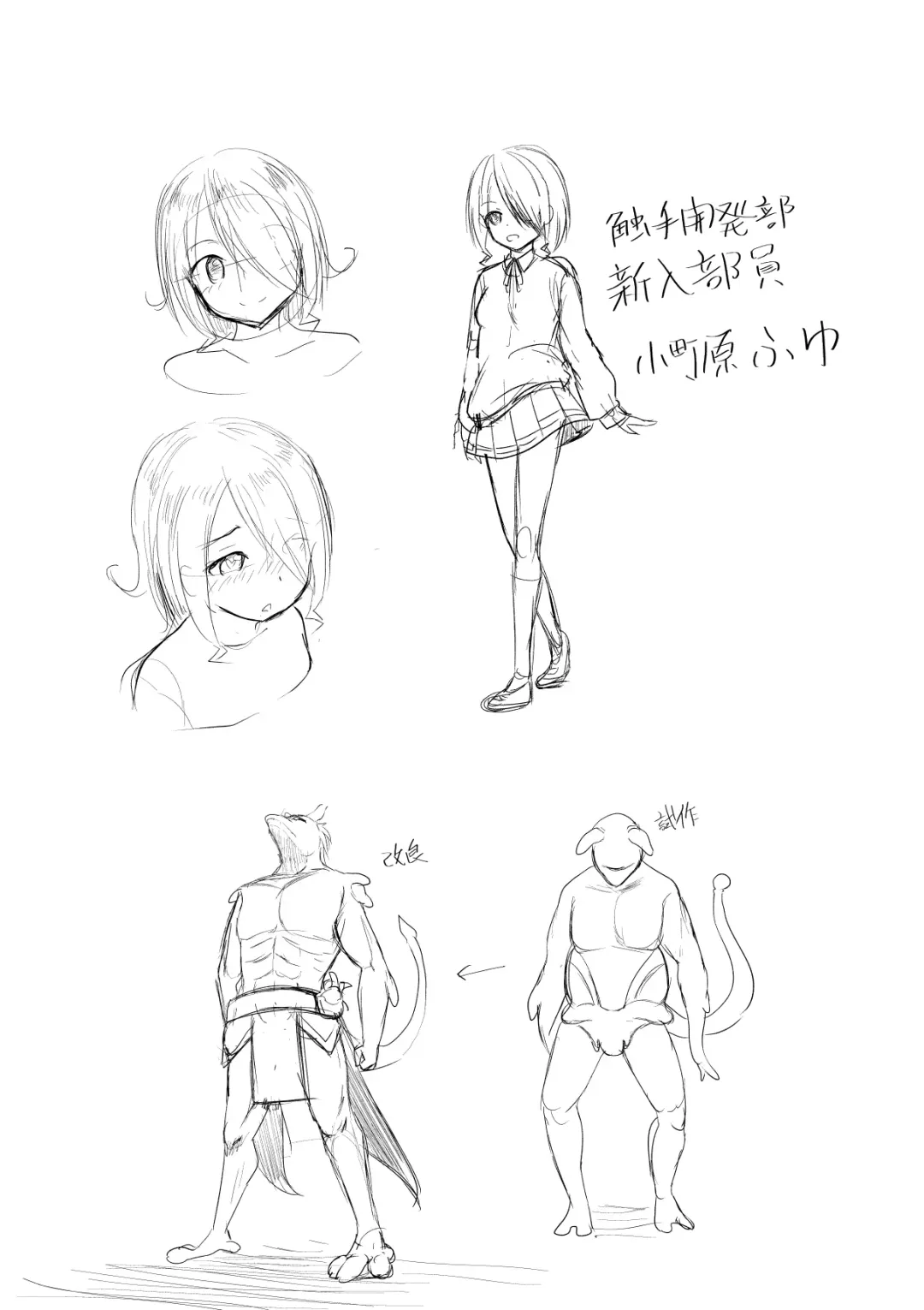 [Keishikin] Shokushu Kaihatsu-bu no Nichijou + Omake Fhentai - Page 12