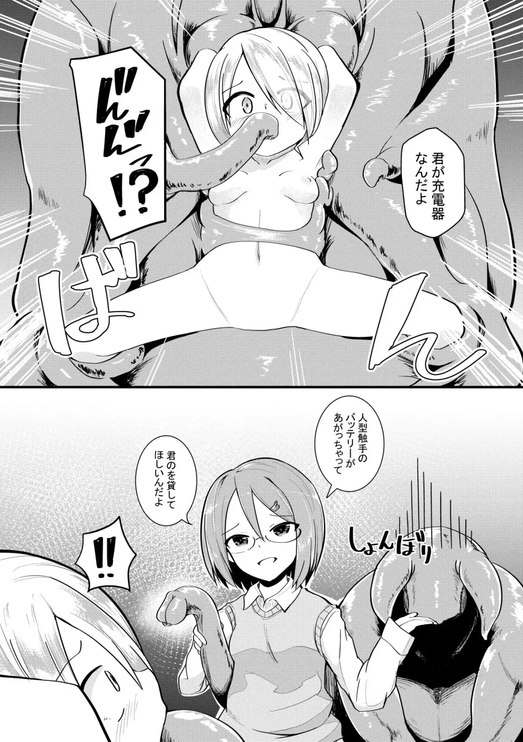 [Keishikin] Shokushu Kaihatsu-bu no Nichijou + Omake Fhentai - Page 2