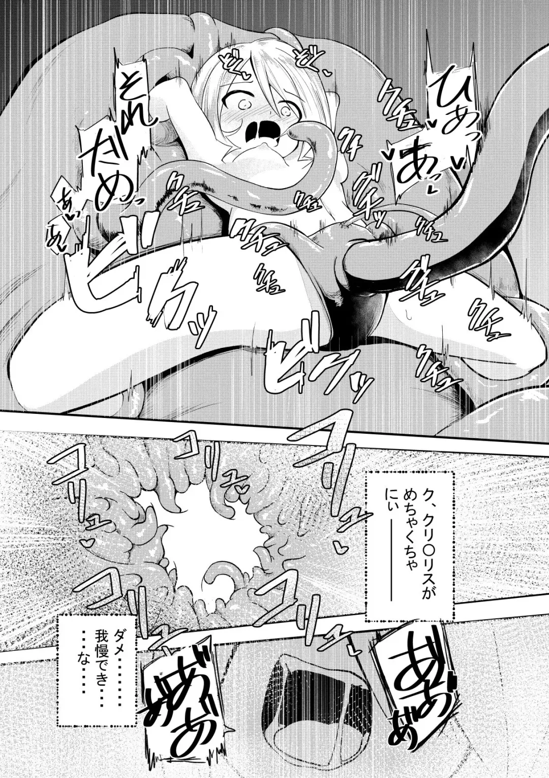 [Keishikin] Shokushu Kaihatsu-bu no Nichijou + Omake Fhentai - Page 5