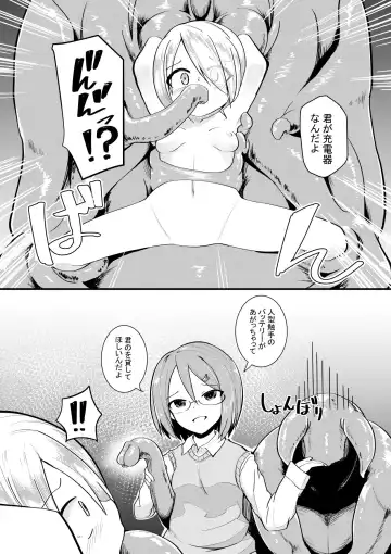 [Keishikin] Shokushu Kaihatsu-bu no Nichijou + Omake Fhentai - Page 2