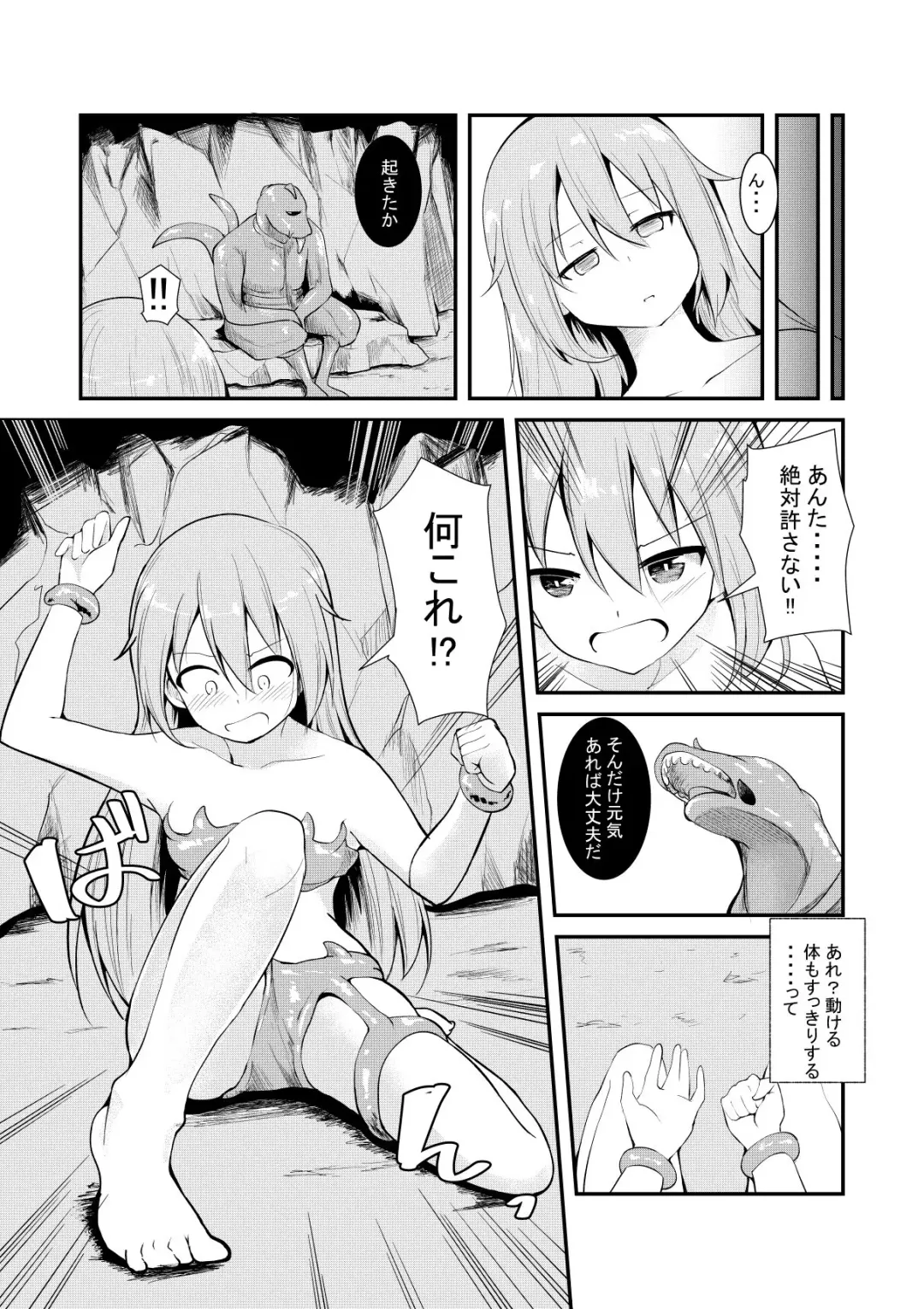 [Keishikin] Moto Teikyuu Mazoku no Isekai Shoukan Fhentai - Page 12