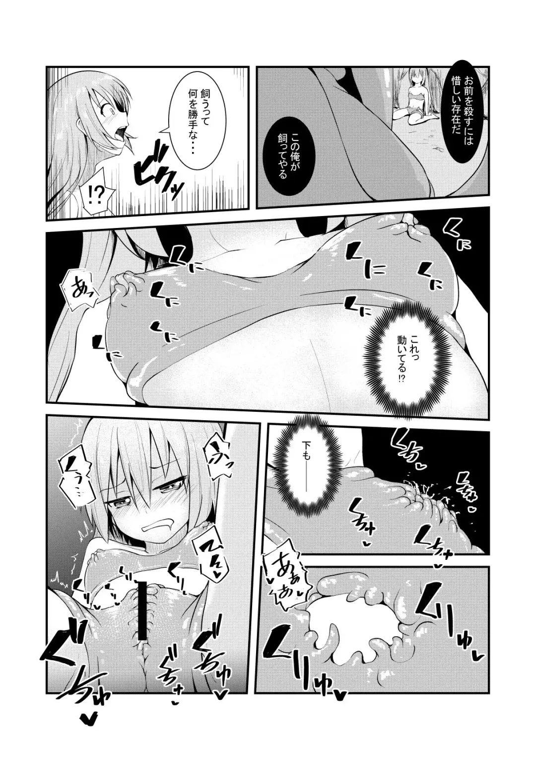 [Keishikin] Moto Teikyuu Mazoku no Isekai Shoukan Fhentai - Page 13