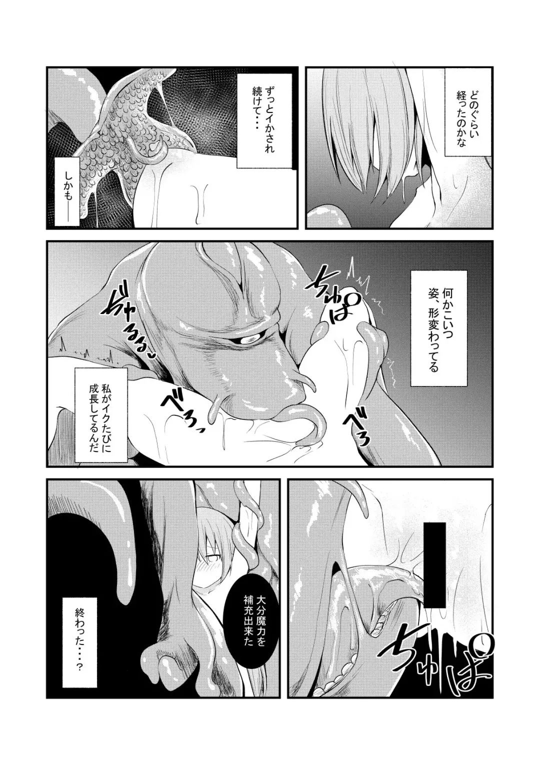 [Keishikin] Moto Teikyuu Mazoku no Isekai Shoukan Fhentai - Page 7