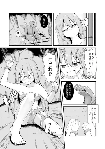[Keishikin] Moto Teikyuu Mazoku no Isekai Shoukan Fhentai - Page 12