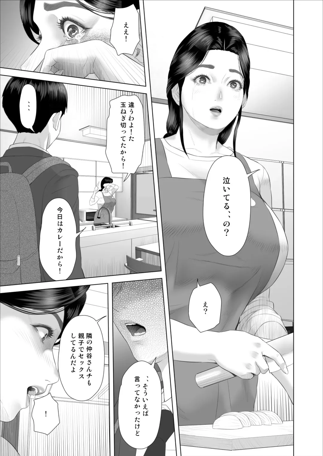 [Hyji] Boku ga Okaa-san to Konna Koto ni Nacchau Hanashi 5 Yurushi Hen Fhentai - Page 13