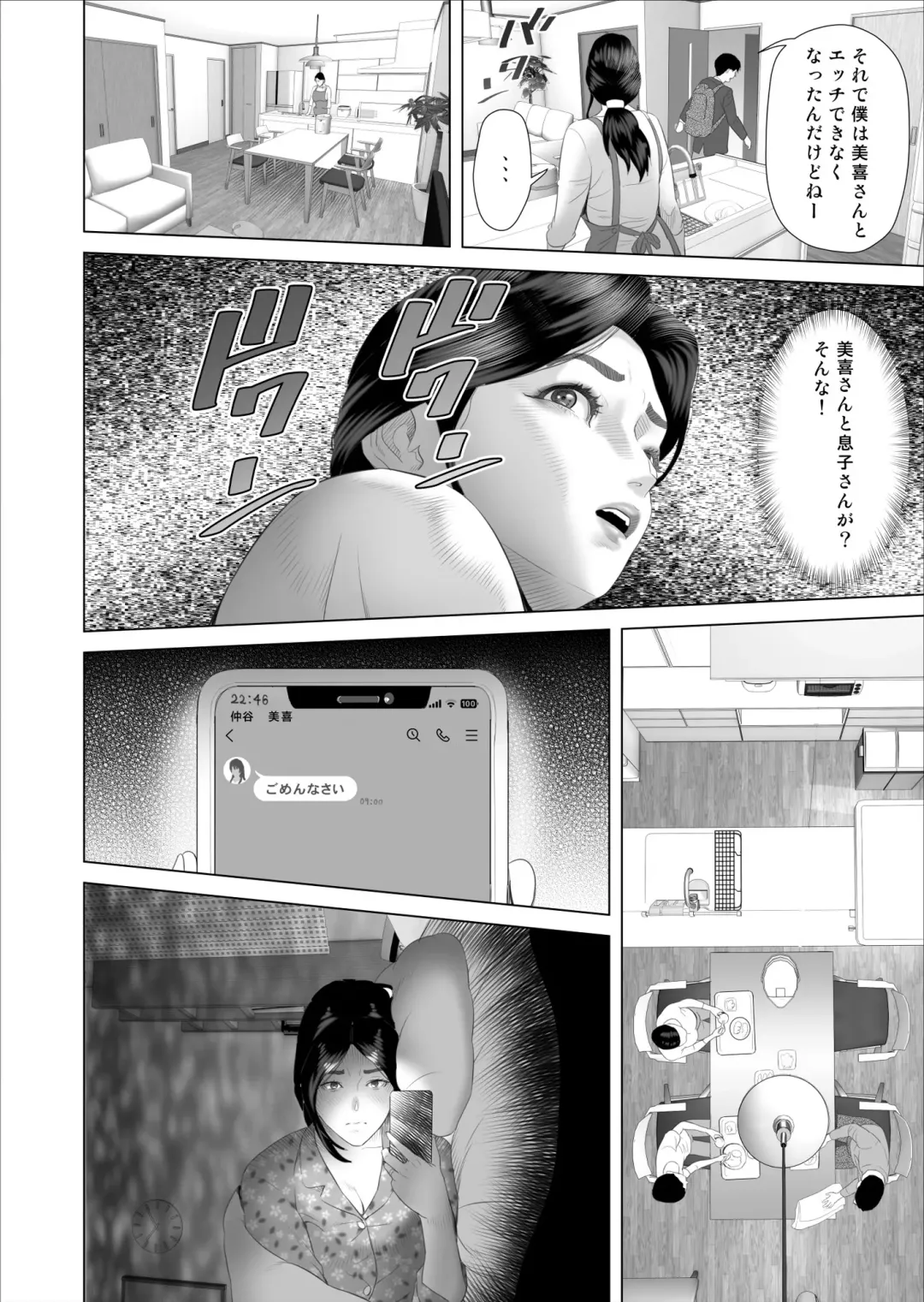 [Hyji] Boku ga Okaa-san to Konna Koto ni Nacchau Hanashi 5 Yurushi Hen Fhentai - Page 14
