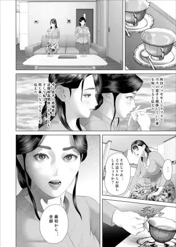 [Hyji] Boku ga Okaa-san to Konna Koto ni Nacchau Hanashi 5 Yurushi Hen Fhentai - Page 16