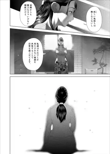 [Hyji] Boku ga Okaa-san to Konna Koto ni Nacchau Hanashi 5 Yurushi Hen Fhentai - Page 18