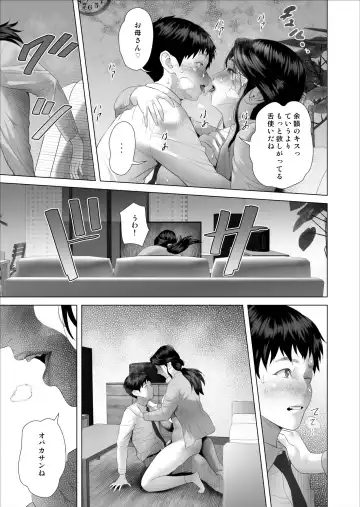 [Hyji] Boku ga Okaa-san to Konna Koto ni Nacchau Hanashi 5 Yurushi Hen Fhentai - Page 41