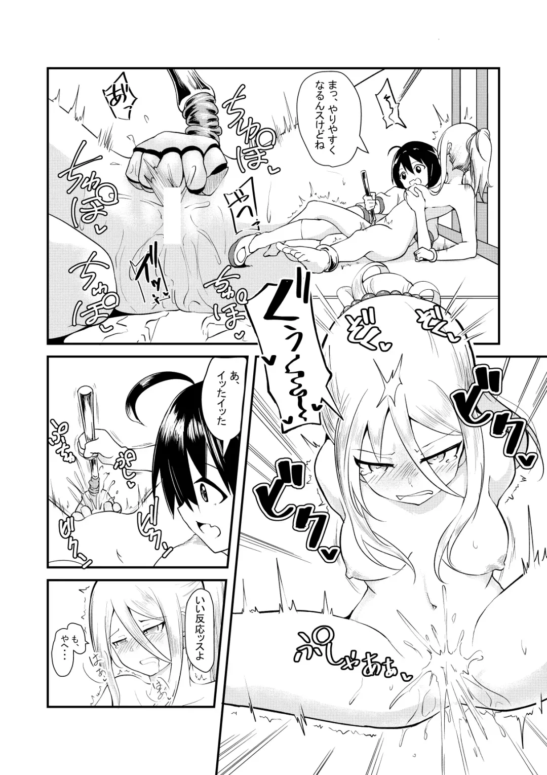 [Keishikin] Mashin Kenkyuu-bu no Nichijou Fhentai - Page 15