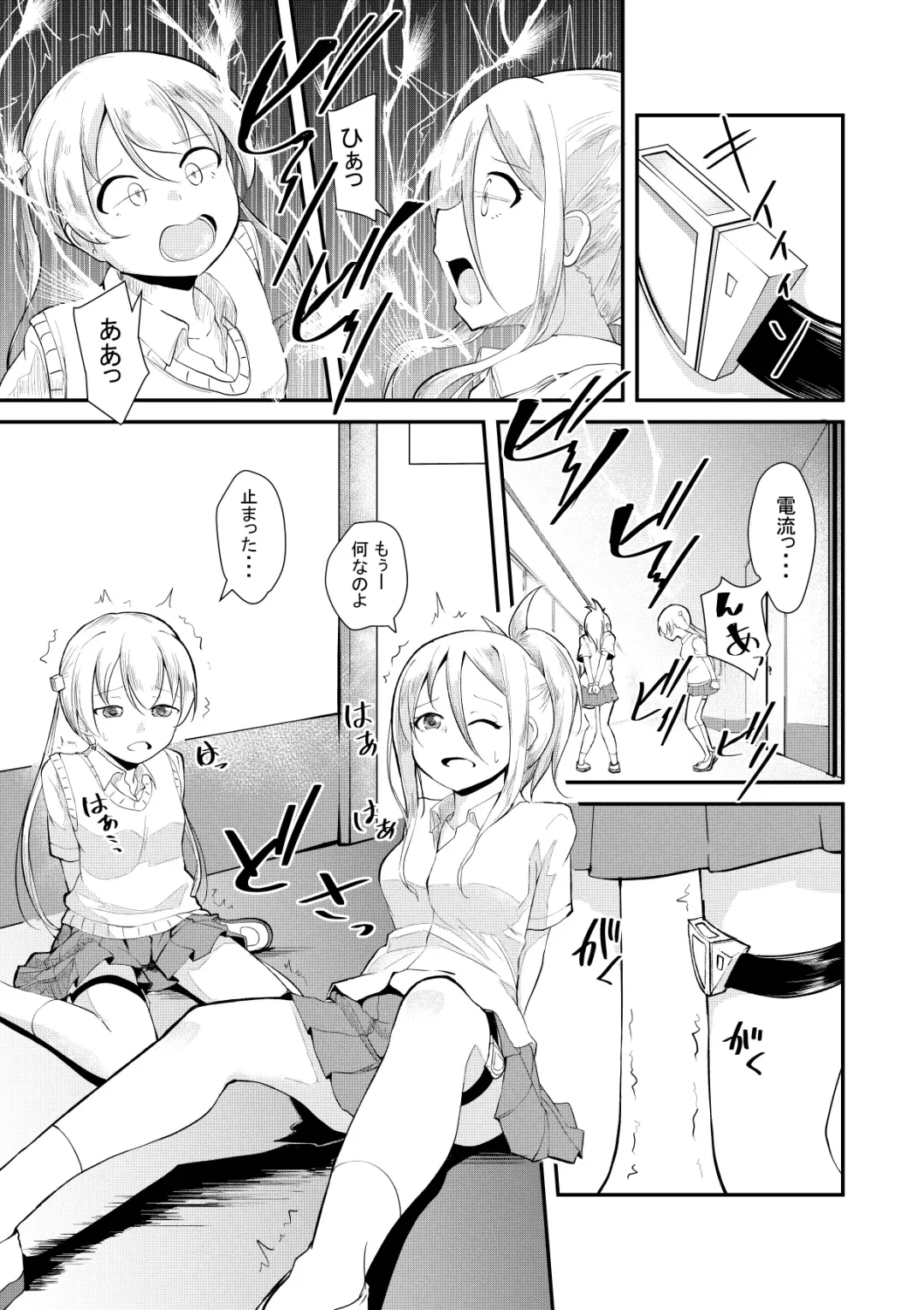 [Keishikin] Mashin Kenkyuu-bu no Nichijou Fhentai - Page 3