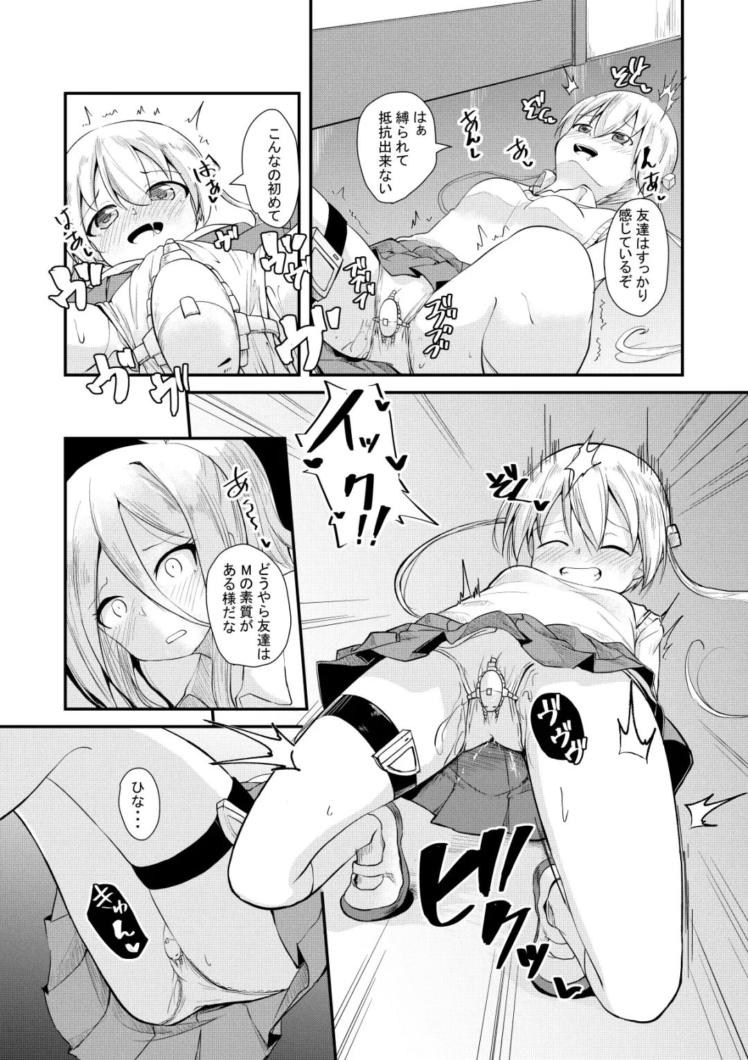 [Keishikin] Mashin Kenkyuu-bu no Nichijou Fhentai - Page 6