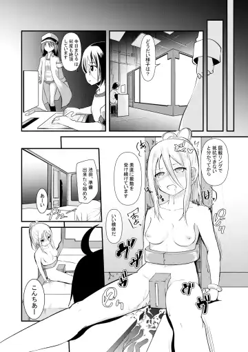 [Keishikin] Mashin Kenkyuu-bu no Nichijou Fhentai - Page 11