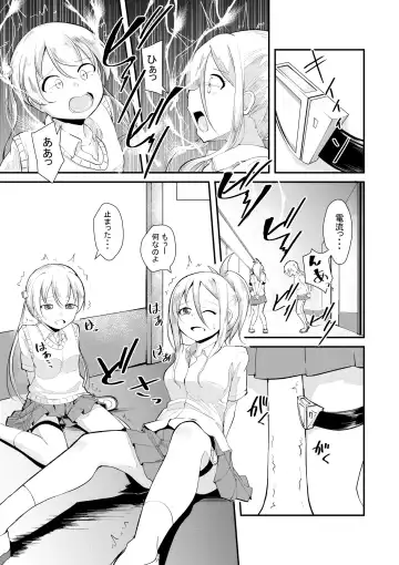 [Keishikin] Mashin Kenkyuu-bu no Nichijou Fhentai - Page 3