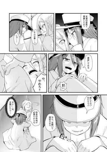 [Keishikin] Mashin Kenkyuu-bu no Nichijou Fhentai - Page 7