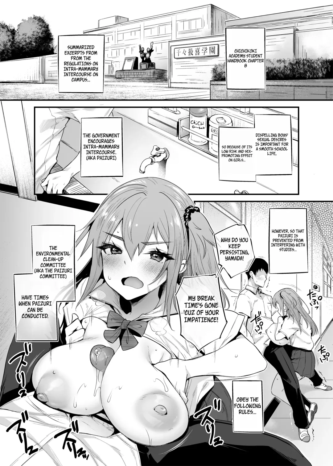 [Oohira Sunset] Chichikoki Gakuen Paizuri Iinkai | Chichikoki Academy Paizuri Committee (decensored) Fhentai - Page 4