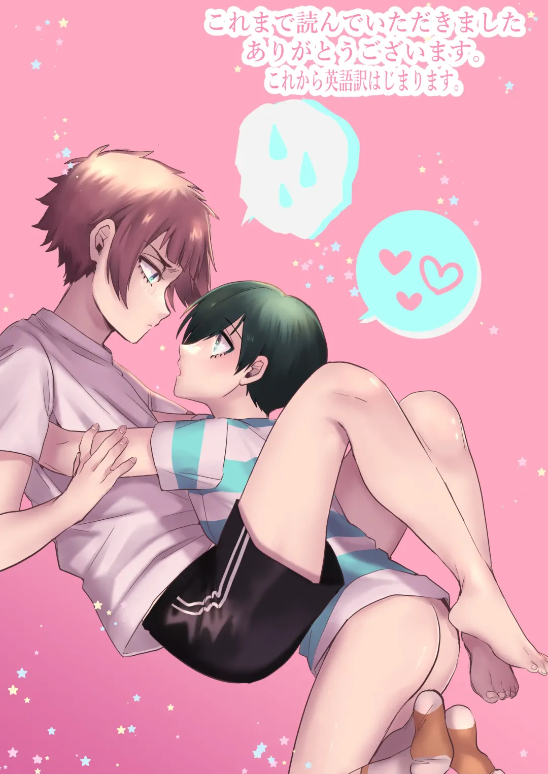 [Fuku] Onegai, Nii-chan!! Fhentai - Page 31