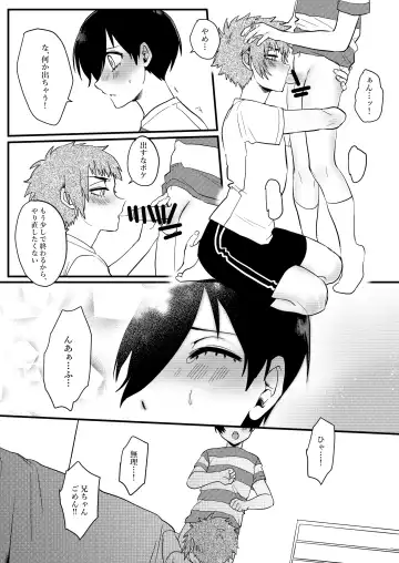 [Fuku] Onegai, Nii-chan!! Fhentai - Page 10