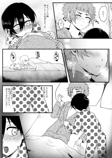 [Fuku] Onegai, Nii-chan!! Fhentai - Page 19