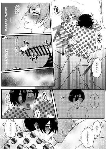 [Fuku] Onegai, Nii-chan!! Fhentai - Page 27