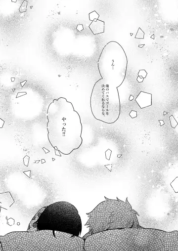 [Fuku] Onegai, Nii-chan!! Fhentai - Page 30