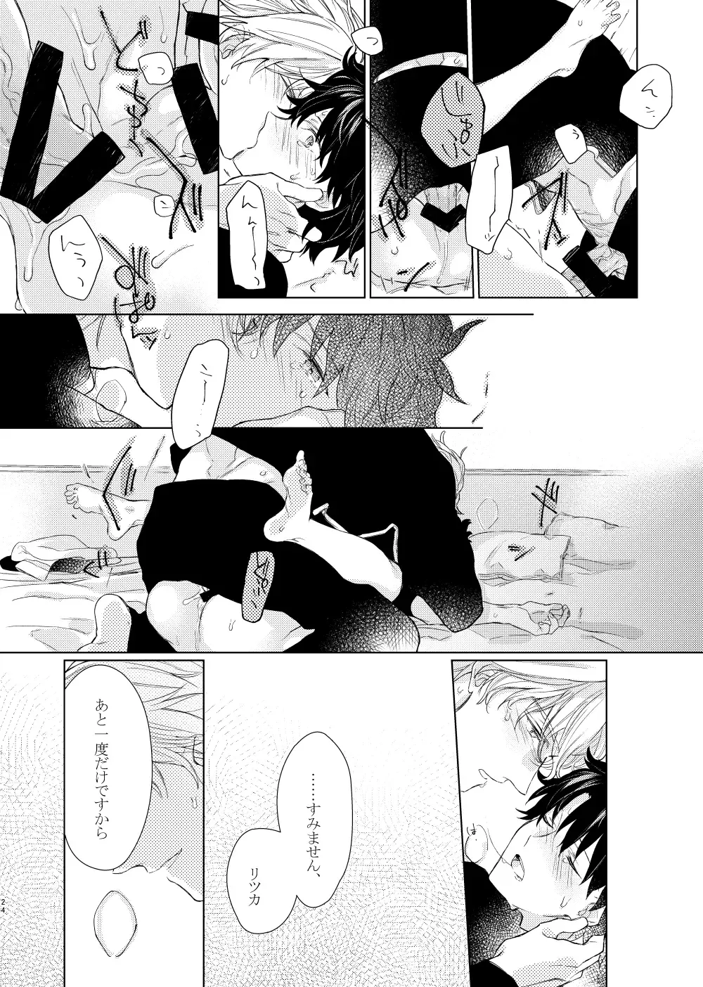 [Marukin] Nete mo Samete mo Fhentai - Page 23