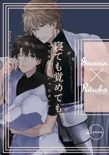 Read [Marukin] Nete mo Samete mo - Fhentai