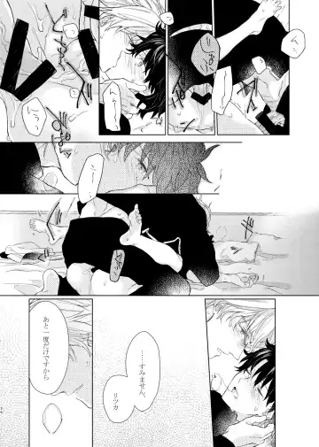 [Marukin] Nete mo Samete mo Fhentai - Page 23