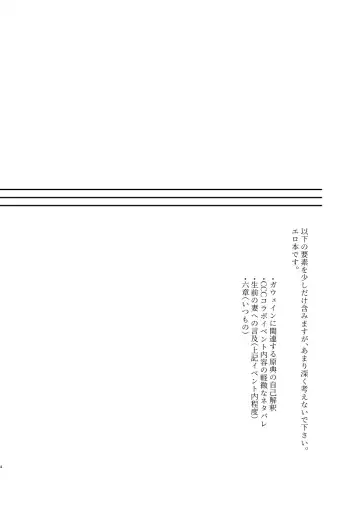 [Marukin] Nete mo Samete mo Fhentai - Page 3