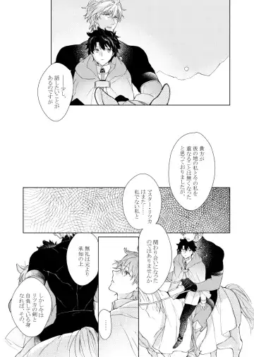 [Marukin] Nete mo Samete mo Fhentai - Page 6